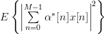 E\left\{\left| \sum\limits_{n=0}^{M-1}\alpha^{\ast}[n]x[n] \right|^{2}\right\}