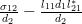 \frac{\sigma_{12}}{d_{2}} -\frac{l_{11}d_{1}l^{*}_{21}}{d_{2}}