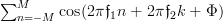 \sum_{n=-M}^{M}\cos(2\pi \frak{f}_{1} n+ 2\pi \frak{f}_{2} k + \Phi)